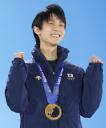 フィギュアスケート男子の表彰式で、金メダルを胸に笑顔の羽生結弦
