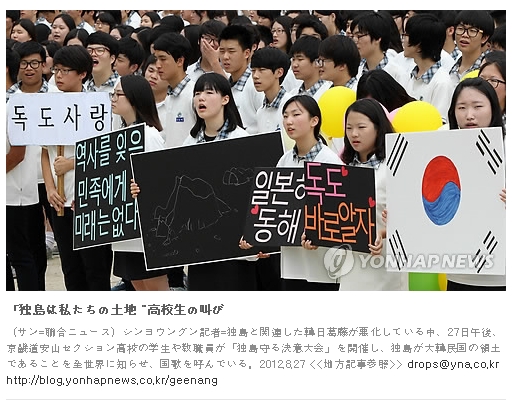 韓国旅客船沈没事故で修学旅行中だった檀園(タンウォン)高校が2012年にやっていた「独島守る決意大会」