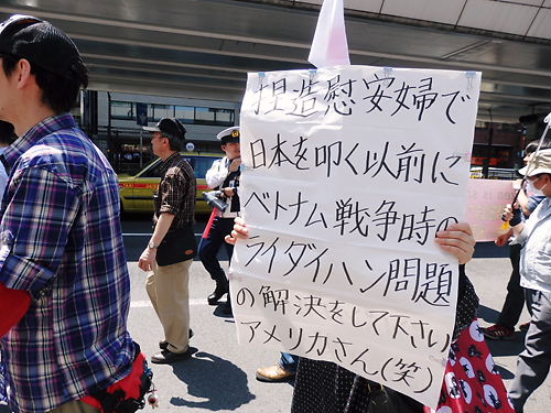米軍の性奴隷にされた日本人女性たち「パンパンガール」の名誉回復を求める国民大行進 in 東京20140518