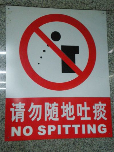 中国痰吐き禁止
