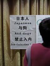 日本人と犬お断り