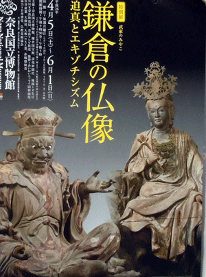 鎌倉の仏像チラシ
