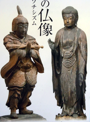 鎌倉の仏像チケット