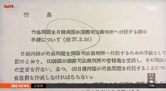 韓国人「衝撃の機密文書公開！日本政府は竹島問題をICJに提訴出来ない事を知っていて無い物ねだりしていた！！！」　韓国の反応
