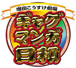 gyagu_logo.jpg