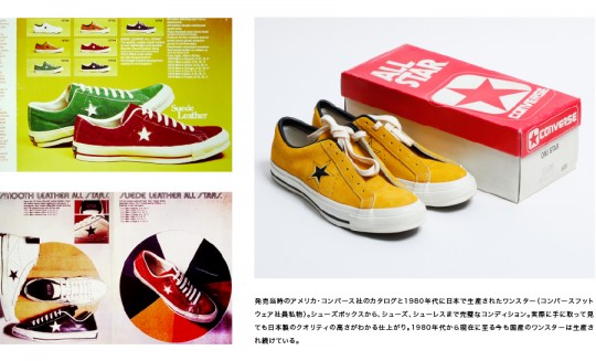 converse japan one star 40th anniversary timeline pack
