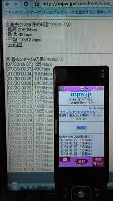 Blog of Mobile!!-DVC00142.jpg