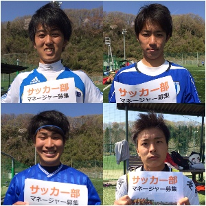 拓殖大学サッカー部マネージャーブログ2014 2015