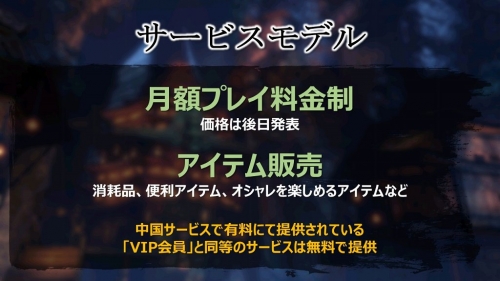 4月からアニメも放送する期待の大型ネトゲ・MMORPG『Blade&Soul』が5/13に日本上陸、月額（2000円付近)＋アイテム課金！