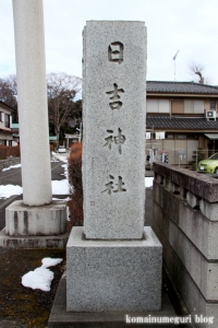 日吉神社（昭島市拝島町）2
