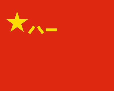 People27s_Liberation_Army_Flag_of_the_People27s_Republic_of_China.png