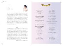 ソプラノ歌手♪佐藤智恵のオフィシャルブログ-misica_A4_p2-3_ol-1.jpg