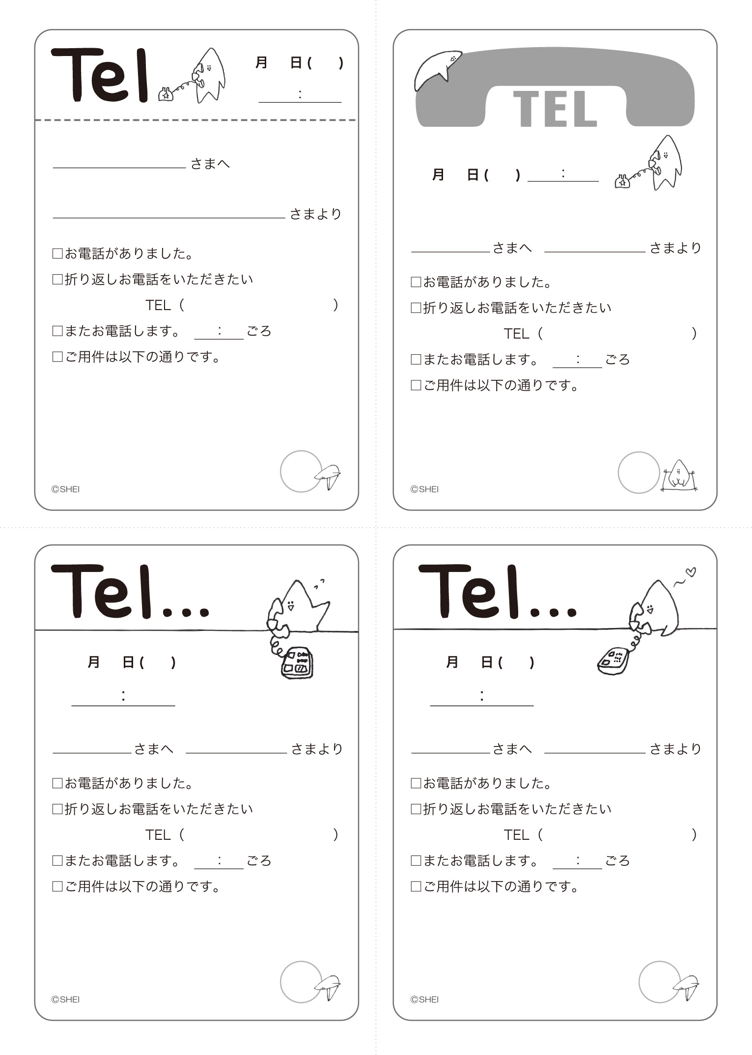 Images Of 伝言 Japaneseclass Jp