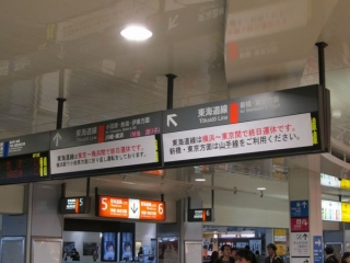東海道線に関連する発車案内板には運休に関する告知が掲出。