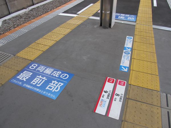 優等列車の停車駅ではホーム床に8両編成と10両編成の乗車位置の違いに関する注意書きが貼られた。